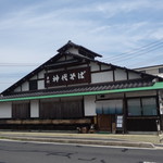 手打 神代そば - 外観