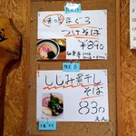 寿製麺 よしかわ - 2018年6月5日の限定