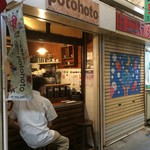 コーヒー ポトホト - 