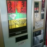 丸美屋自販機コーナー - 