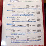 伊勢鮨 - ワインは全て北海道産！ こういうのが旅人には嬉しい。地元・小樽市のオサワイナリー「旅路」、寿司に合いました