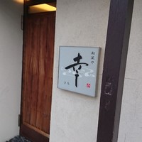 やすい - シンプル
