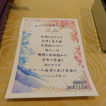 トゥ・ラ・ジョア - ７月の絶品メニュー