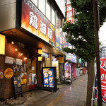 本格炭火居酒屋 鶏海屋 - 