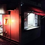 やきとり 幸喜 - 暗くなったら提灯が目印