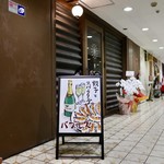 餃子とスパークリング バブルス - ダイアパレス伏見１階です