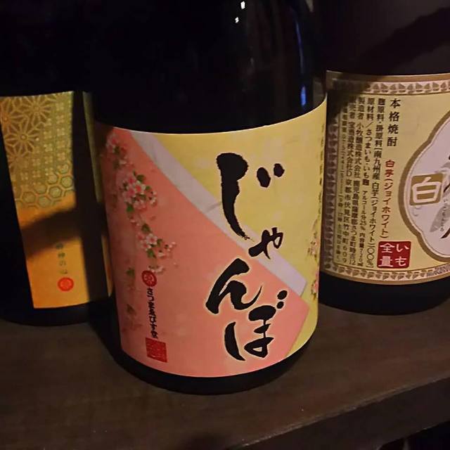 喰楽部Ｓｕｐｅｒじゃんぼ - 釧路（居酒屋）の写真