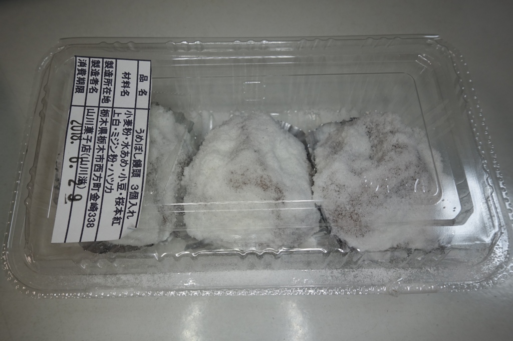 交流物産館 さくら name=
