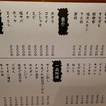 炭火ダイニング イロリ - 