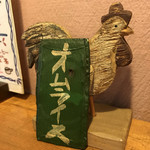 カフェレストラン ホット・ベリー - 