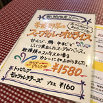 カフェレストラン ホット・ベリー - 