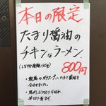 らーめん専門 和海 - 