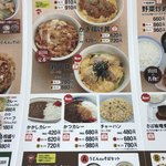 山田うどん - 