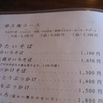 慈久庵 - メニュー