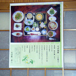 彦三 - そば懐石