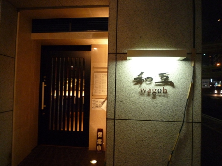 和互