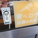 みうらうどん - 