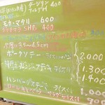洋食デッサン - 【’18.6】メニューの緑板は可愛いけど遠くからは見づらい（笑）