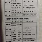 若竹 - 源泉は蓬莱の湯と言います！