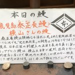 鰻はし本 - 本日の鰻