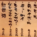 かつぎや - 移転先ではお酒を出さないかもしれないとは暗に来るなということか（笑）