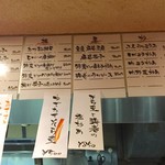 かつぎや - 今日は短冊のスペシャリテではなく横書きのグランドメニューを食べます