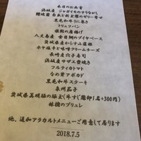 くずし鉄板 あばぐら 神田店 - 