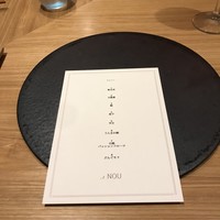 et NOU - 