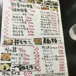 まさみ食堂 - 