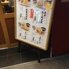 天ぷらまきの 梅田店