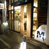 肉ビストロ マルミチェ
