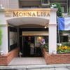 モナリザ 恵比寿店