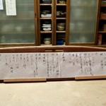 花いち - 第八千四百三十八番