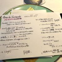 ブーケ・ド・フランス - 