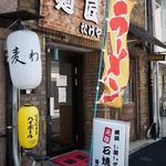 静岡麺匠たけや - 麺匠たけや　店の外観