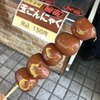 寒河江サービスエリア