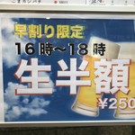 個室居酒屋 さつま武蔵 - 
