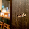 渋谷の日本酒ダイニング sakeba