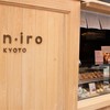 クリームパン専門店 キンイロ 三条店