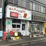 田jyu - 