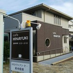 Kafe Hinayuki - 看板