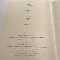 ハジメ - 