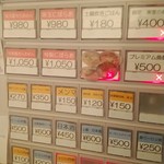 Homemade Ramen 麦苗 - 券売機