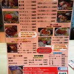 食事の店 ふじの - 