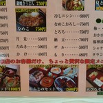 食事の店 ふじの - 