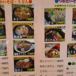 食事の店 ふじの - 