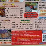 食事の店 ふじの - 