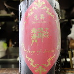 光壽おおやま - 