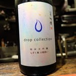 光壽おおやま - 