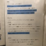 創作イタリアン Gemelli - メニュー更新